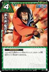 Amazon ミラクルバトルカｰドダス ワンピｰス Op16 狐火流 焔裂き コモン Op16 59 トレカ 通販