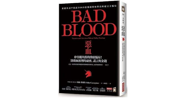 Bad Blood Chinese Edition Carreyrou John 9789867778383 Amazon Com Books