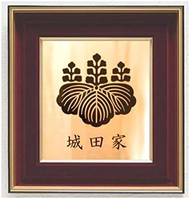 家紋 家紋額 家紋グッズ 丸に違い鷹の羽 丸に木瓜 丸に剣片喰 下り藤 丸に三柏 丸に立沢瀉 丸に抱茗荷 丸に橘 丸に蔦 丸に梅鉢 新品未使用 丸に片喰 丸に隅立四目 丸に花菱 左三巴 丸に笹竜胆 丸に下り藤 五三桐 丸に桔梗 抱茗荷 蔦 上り藤 丸に蔓柏 丸に渡辺星 丸に五三