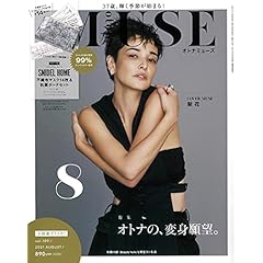 ファッション誌 女性誌 一覧 ファッション雑誌ガイド ファッション誌 女性誌 一覧 ファッション雑誌ガイド