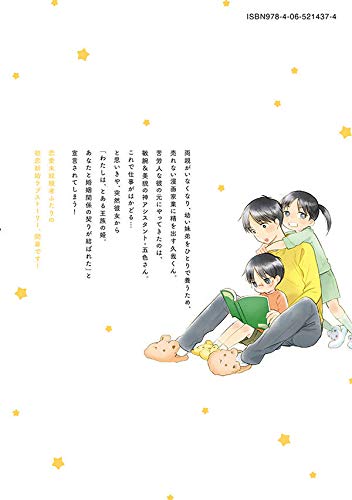 おとなりに銀河 1 アフタヌーンkc 雨隠 ギド 本 通販 Amazon