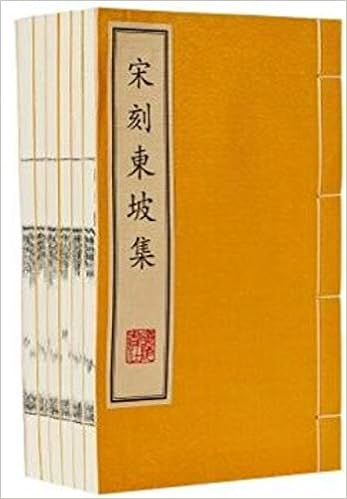 宋刻东坡集线装宣纸一函六册中国古典文学作品集国学古籍诗词文集收藏版广陵书社 出版社直供 Amazon Co Uk Su Shi Books 宋刻东坡集线装宣纸一函六册中国古典文学作品集国学古籍诗词文集收藏版广陵书社 出版社直供 Amazon Co Uk Su Shi Books