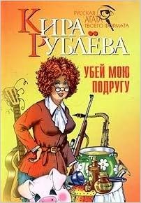 Книга ироническ.детек.асс. эксмо #158 (9785790535284)
