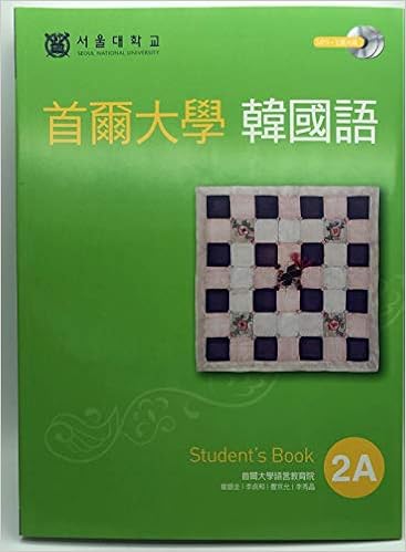 Amazon Com 首爾大學韓國語2a 雙光碟1mp3 1互動光碟 Ez叢書館出版社 Libros