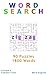 Word Search: Zig Zag, 90 Puzzles, 1800 Words, Volume 3, Compact 5