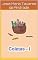 Livro COLETAS – I
