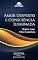 Livro Amor Desperto e Consciência Iluminada: Respirar Amor, Vibrar Consciência (Trilogia do Ser Que Sabe Sentir)