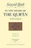 In the Shade of the Qur'an Vol. 16 (Fi Zilal al-Qur'an): Surah 48 Al-Fath - Surah 61 Al-Saff (v. 16)