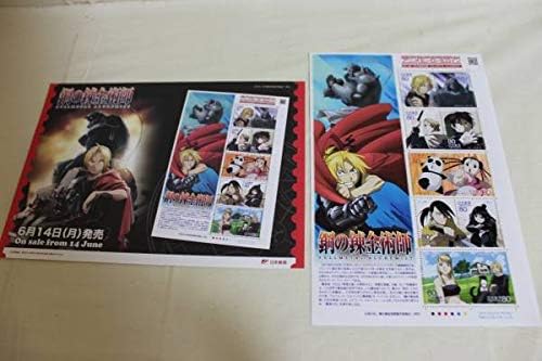 Amazon 注目品鋼の錬金術師 切手シートアニメ ヒーロー第13集 アニメ 萌えグッズ 通販