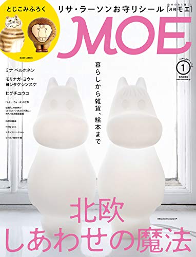 MOE 2020年1月号 画像 A