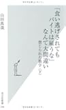 「食い逃げされてもバイトは雇うな」なんて大間違い   禁じられた数字〈下〉 (光文社新書)