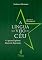 Livro A língua que veio do céu
