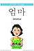 Tuttle Korean for Kids Flash Cards (Tuttle Flash Cards)