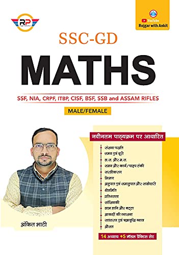 SSC – GD Maths with Ankit bhati
