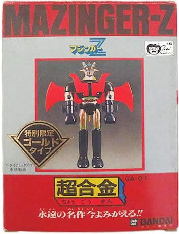 Amazon 新品 完品 超合金 マジンガーｚ ゴールドタイプ おもちゃ おもちゃ