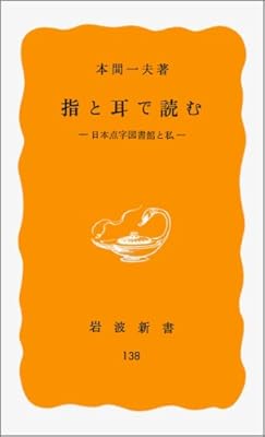 スポーツ　岩波新書 スポーツからみる東アジア史: 分断と連帯の二〇世紀 (岩波新書