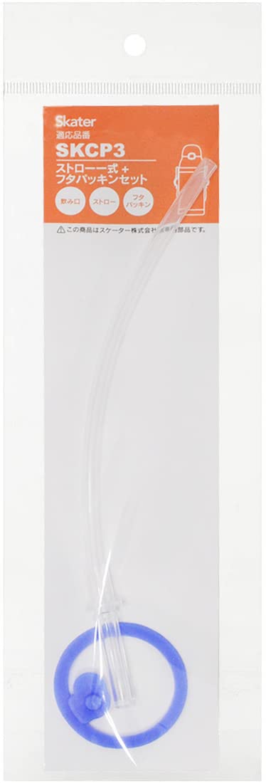 スケーター(Skater) 水筒 交換用 部品 スペア パーツ ステンレスボトル SKCP3 用 ストロー パッキン セット P-SKCP3-SP-A商品画像