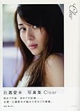 Image de Kuria : Higa manami shashinshu.