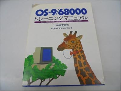 Os 9 トレーニングマニュアル Pug Books 和博 大内 博 熊谷 多幸 角田 本 通販 Amazon