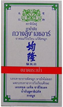 Kwan Loong Medicated Oil Quick Pain Relief Aromatic Oil Size 3 Ml (0.11 Oz) X 6 Bottles by Madam A