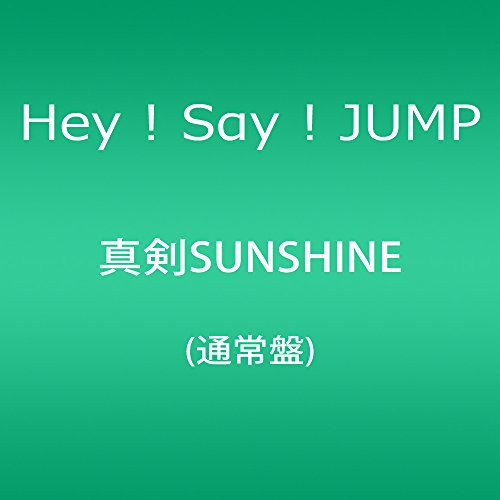 Hey Say Jump出演 コーセー サンカット Tvcm メイキング動画公開 Entame Watch