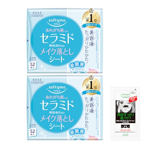 ソフティモ KOSE メイク落としシート (セラミド) つめかえ 52枚入 2個セット おまけ付 高保湿