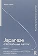 Japanese: A Comprehensive Grammar, 2nd Edition (Routledge comprehensive grammars)