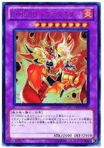 Amazon 遊戯王 ｅ ｈｅｒｏ ノヴァマスター Ve03 Jp005 ウルトラ トレカ 通販