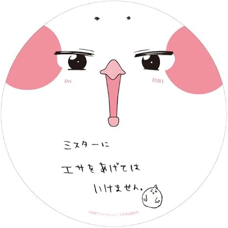 Amazon たまこまーけっと デラ モチマッヅィ 絵皿 アニメ 萌えグッズ 通販