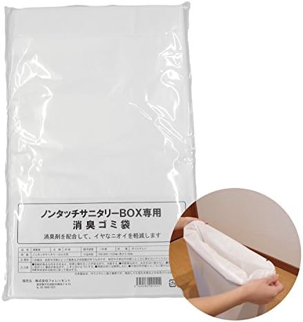 Amazon Co Jp ノーブランド品 自動開閉式サニタリーボックス ノンタッチサニタリーボックス専用消臭袋 乳白 50枚入 ホーム キッチン