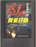 Paperback Action of Yellow Bird - June 4, 1989 Book