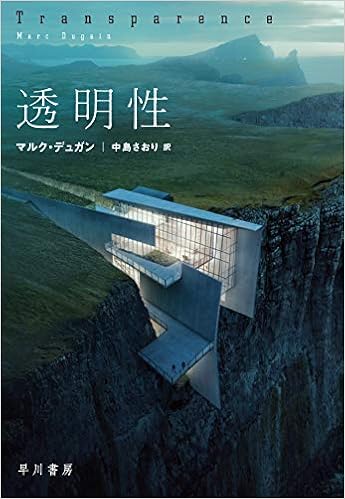 透明性