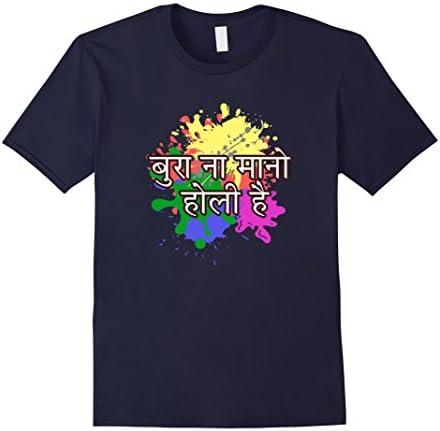 Happy Holi Festival of Colors Holi Hai Shirt