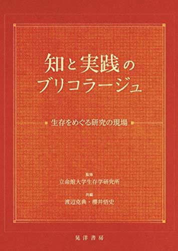 �w�m�Ǝ��H�̃u���R���[�W���\�\�������߂��錤���̌���x�\���C���[�W