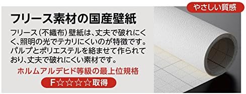 Amazon Co Jp 貼ってはがせるシール壁紙ペタペリ ホワイトウッド ホーム キッチン