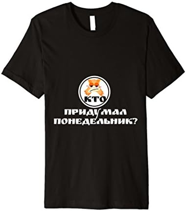 Funny Cat Hate Mondays Russian Text Cyrillic Unisex T-Shirt