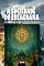 Livro A Sociedade Do Eneagrama