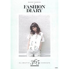 武智志穂 最新号 サムネイル