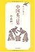 古人に学ぶ 中国名言集
