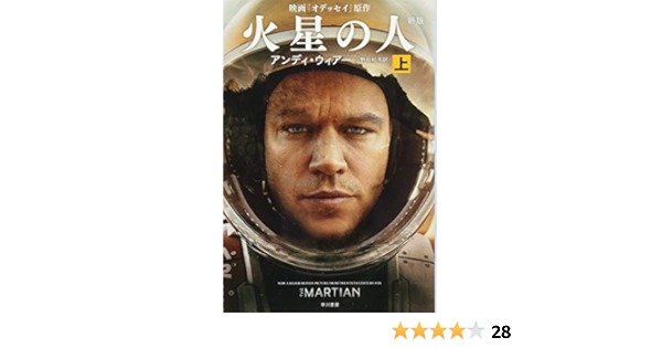 The Martian Weir Andy Amazon Es Libros