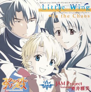 Jam Project スクラップド プリンセス Opテーマ Little Wing Amazon Com Music