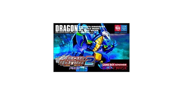 送料0円 ドラゴン ガチャステ ダイナデバイス2 ゲームボーイアドバンス