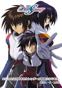 Amazon Co Jp 機動戦士ガンダムseed Destiny 07年 カレンダー 本