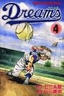 Dreams 第4巻