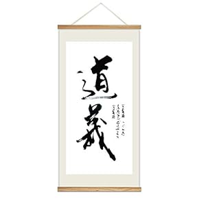 Hanging Poster NO Magnetic Wooden Framed, Chinese Calligraphy Art Home Wall Canvas Prints Decoration Ready to Hang - 18"x36"