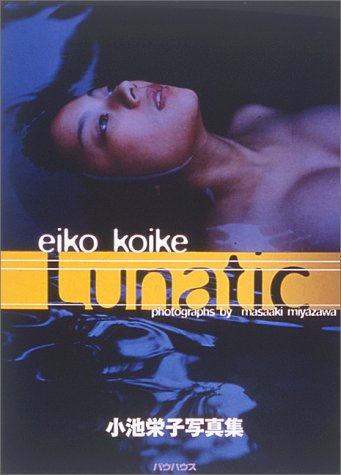 写真集 Lunatic