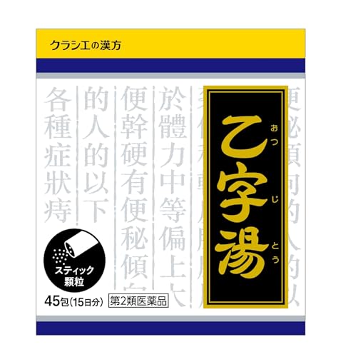 【第2類医薬品】「クラシエ」漢方乙字湯エキス顆粒 45包
