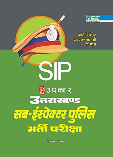 Uttarakhand Sub-Inspector Police Bharti Pariksha – Hindi