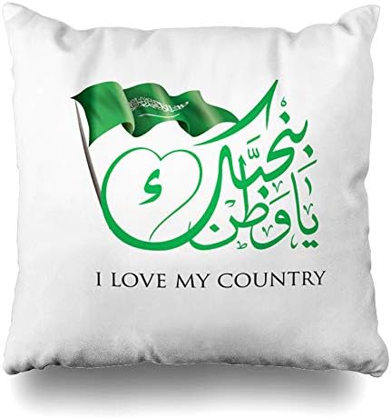DIYCow Throw Pillow Covers Day Ksa I Love My Saudi Country UAE Map History Military Design Home Decor Pillowcase Square Size 20 x 20 Inches Zippered Cushion Case