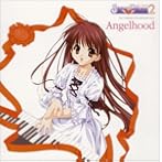 シスタープリンセス2 キャラクターソング＆オリジナルサウンドトラック「Angelhood」